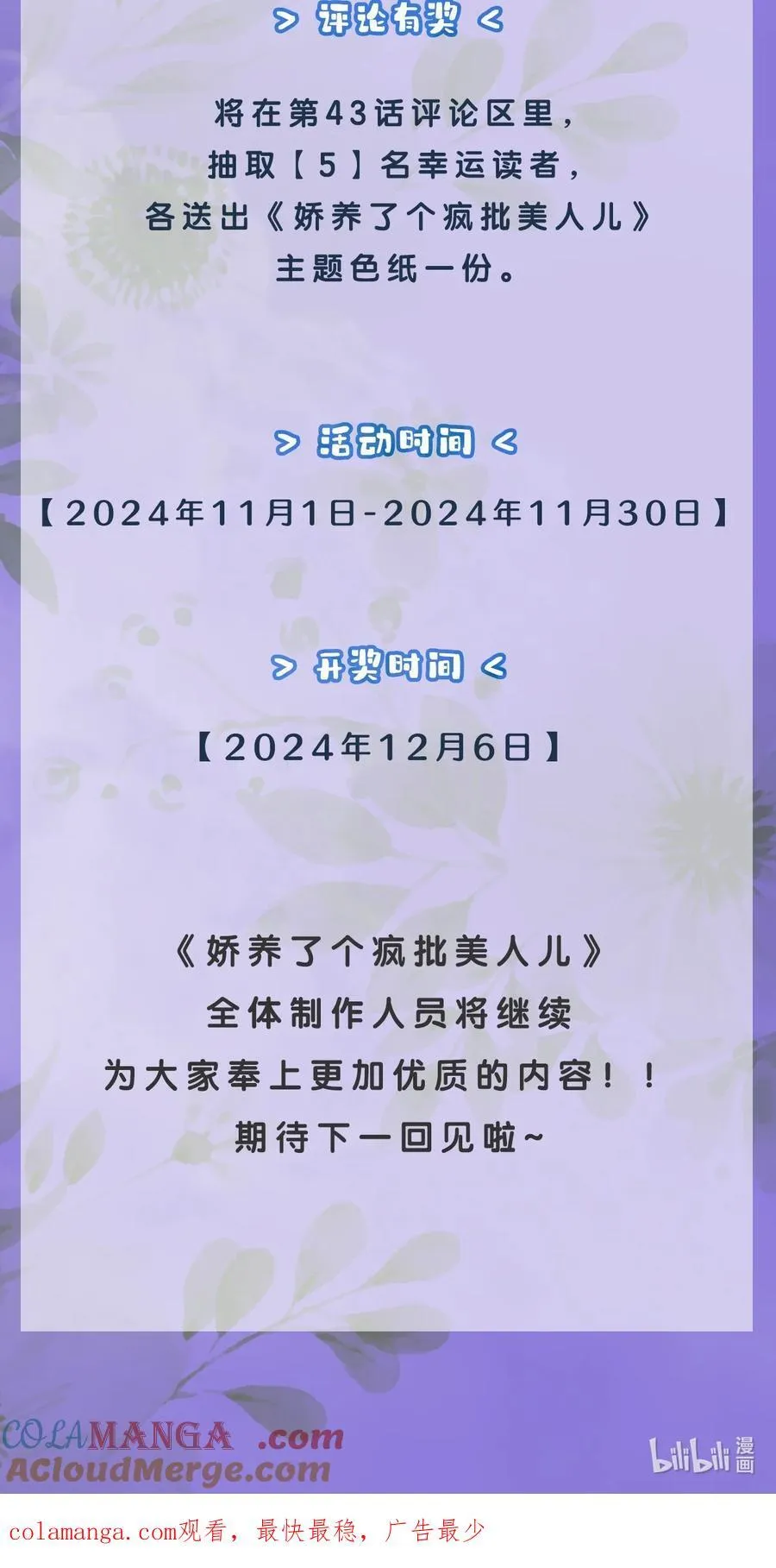 福利来袭 第五卷回归！2