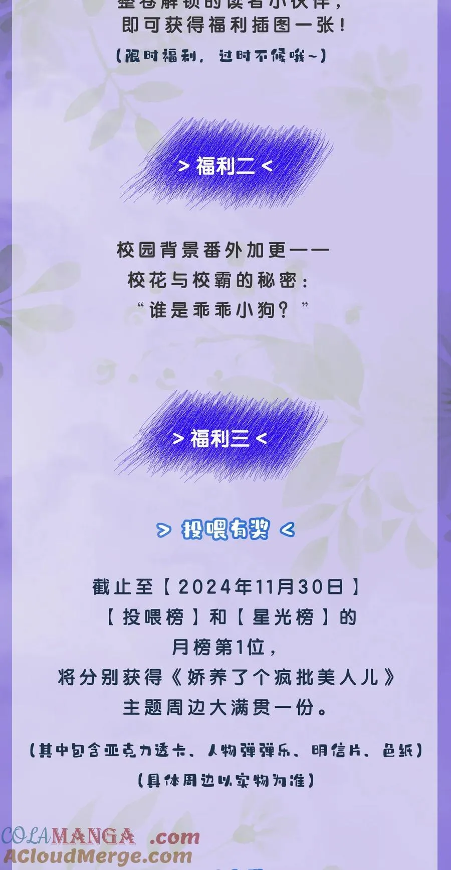 福利来袭 第五卷回归！1