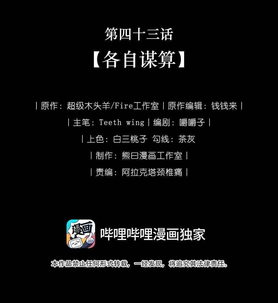 福利来袭 第五卷回归！4