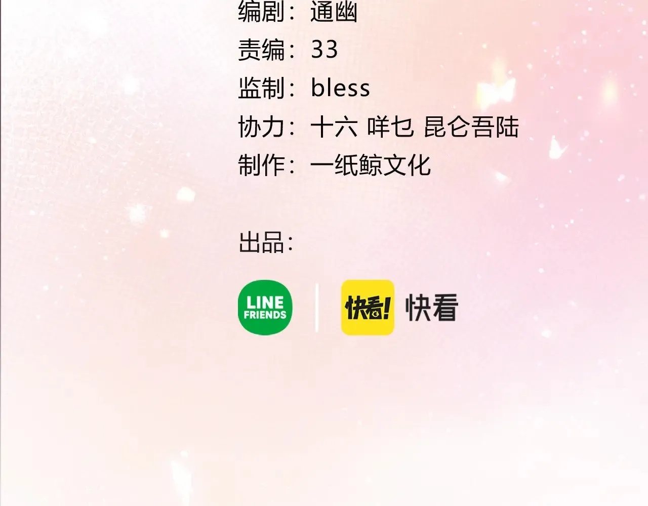 完结篇 挚爱3