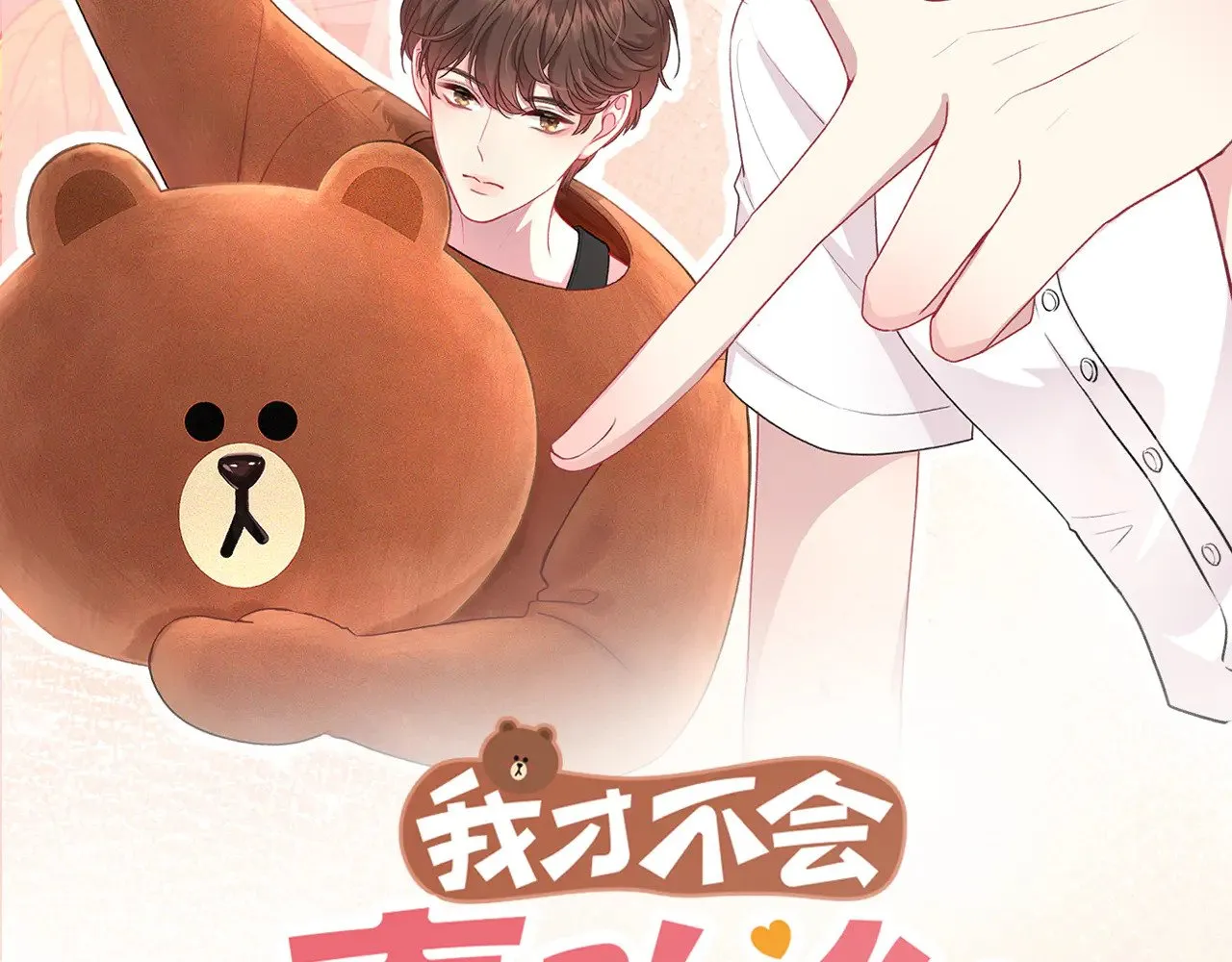 第41话 撤资1