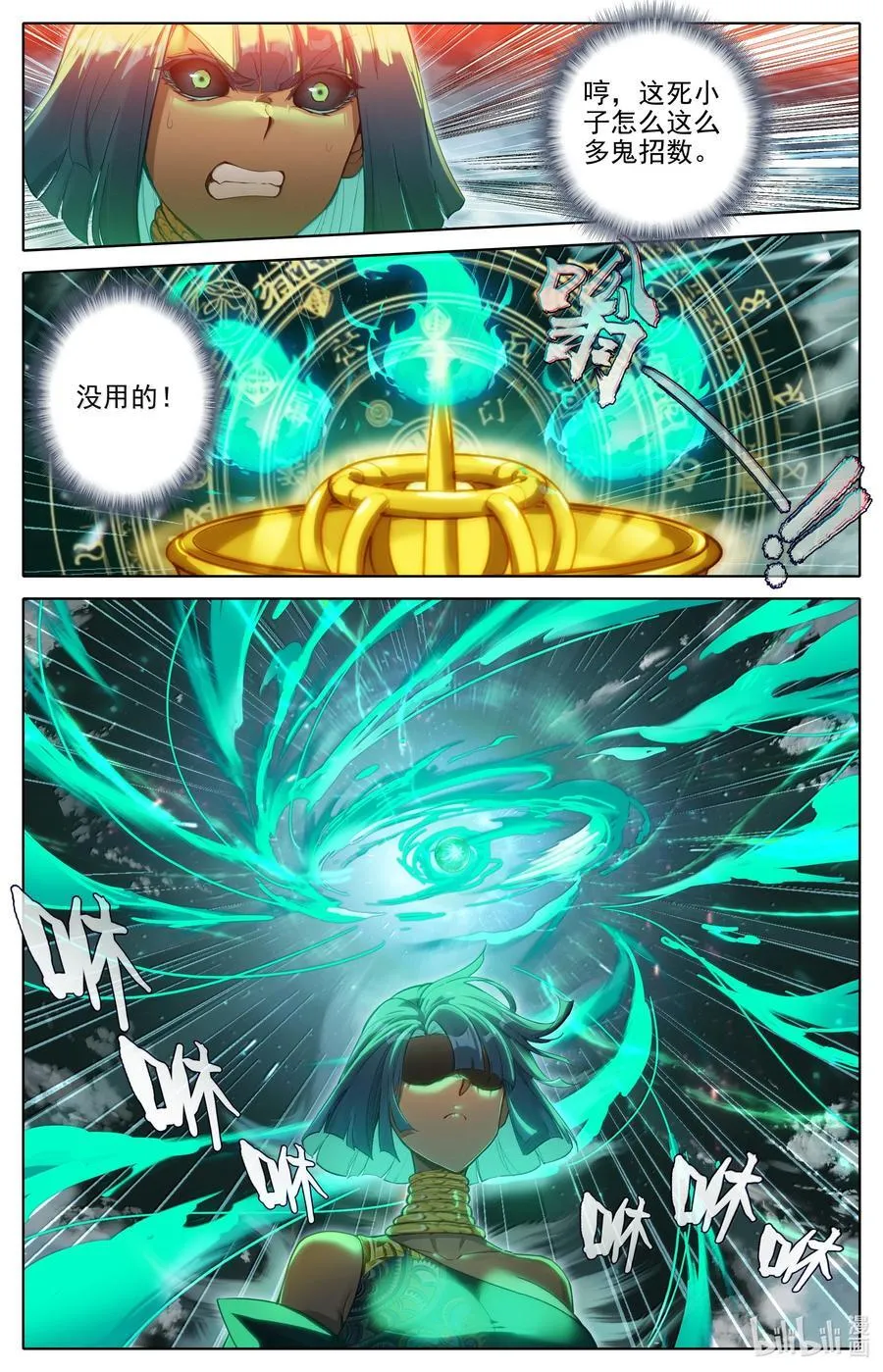 341 传承古灯3