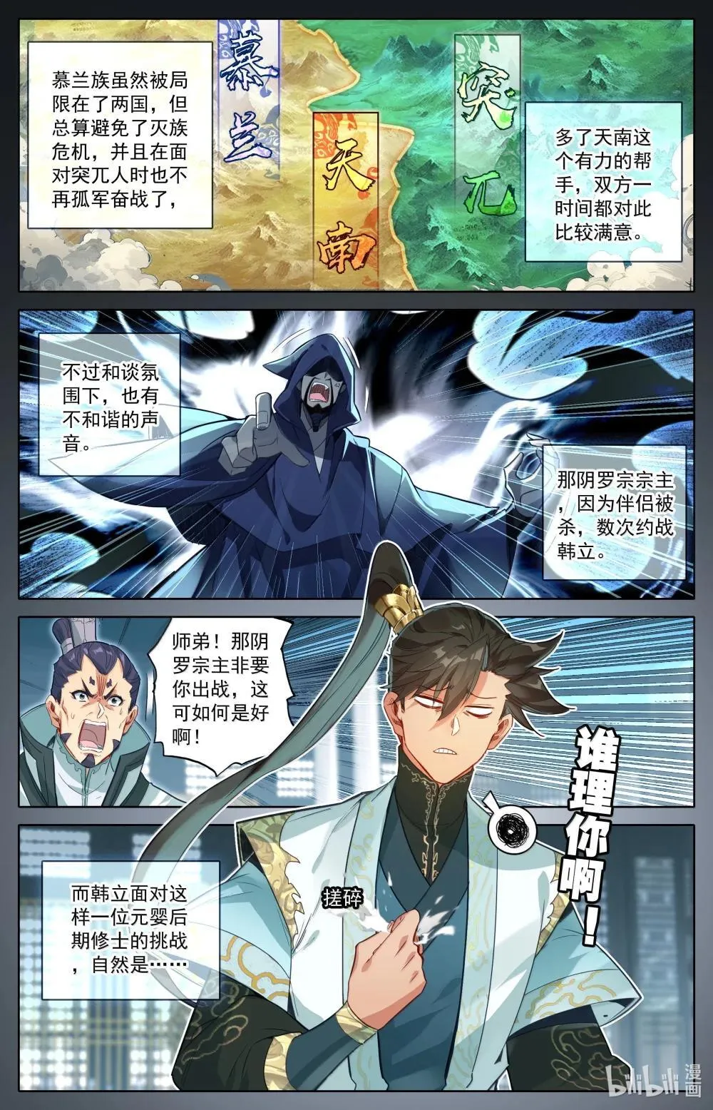 353 封魂咒3