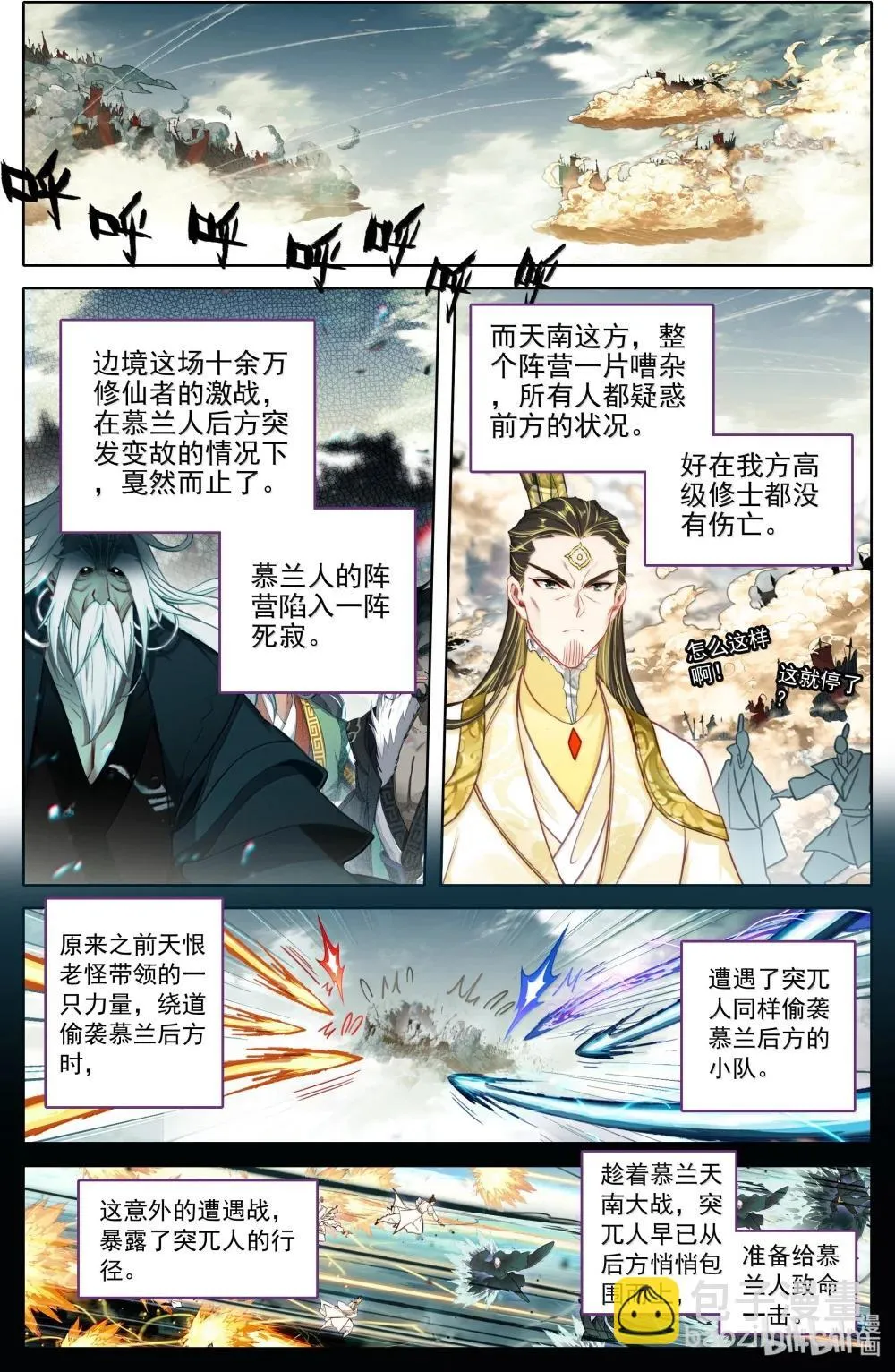 353 封魂咒1