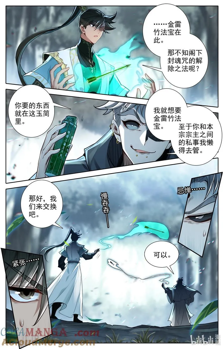 354 大庚剑阵4
