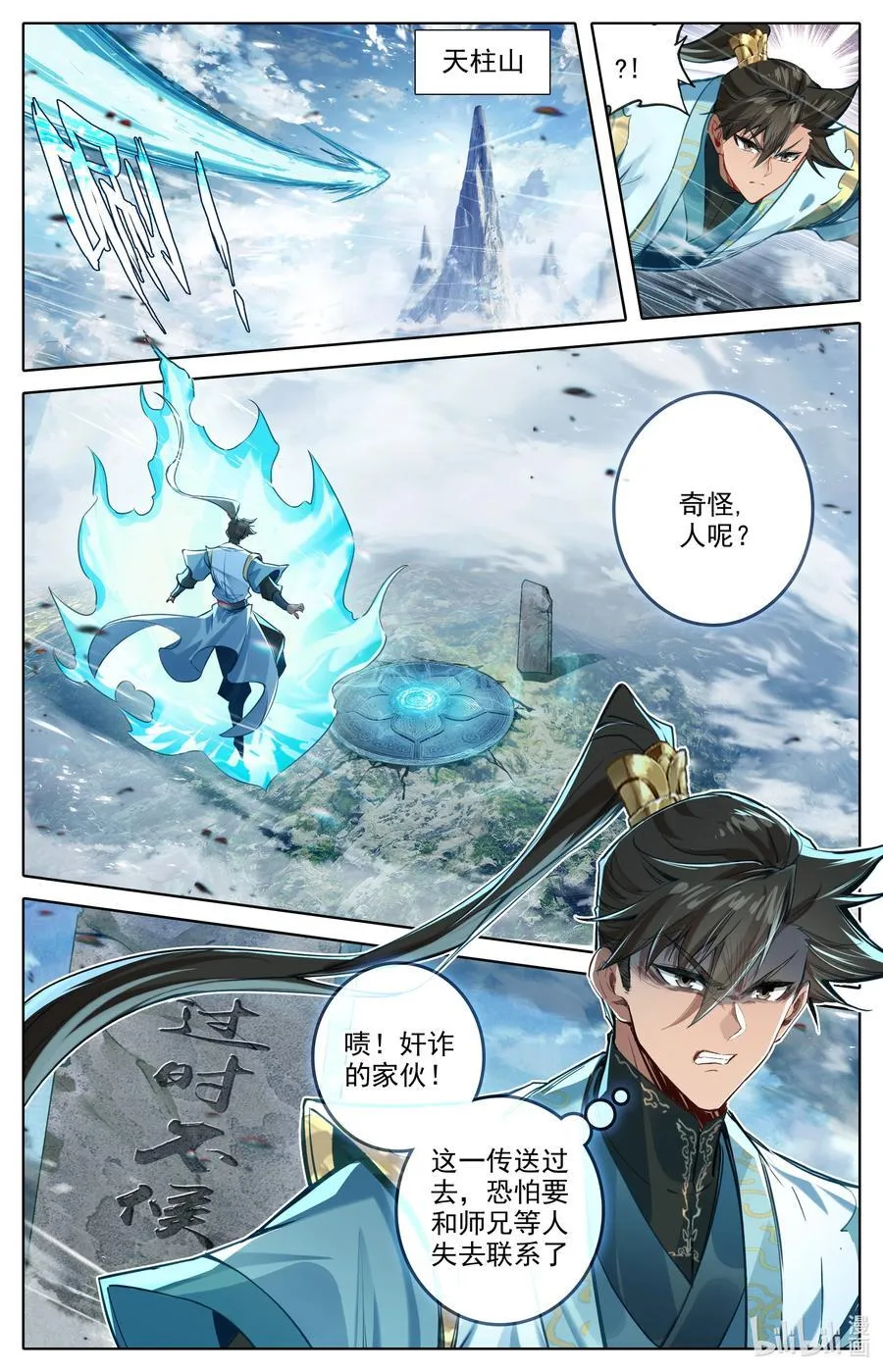 354 大庚剑阵1