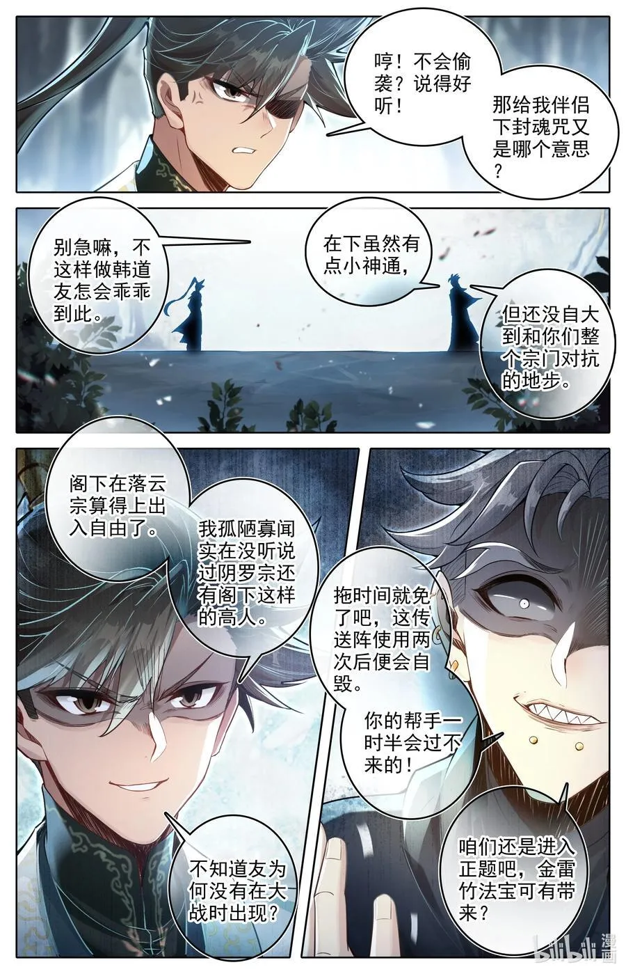 354 大庚剑阵3