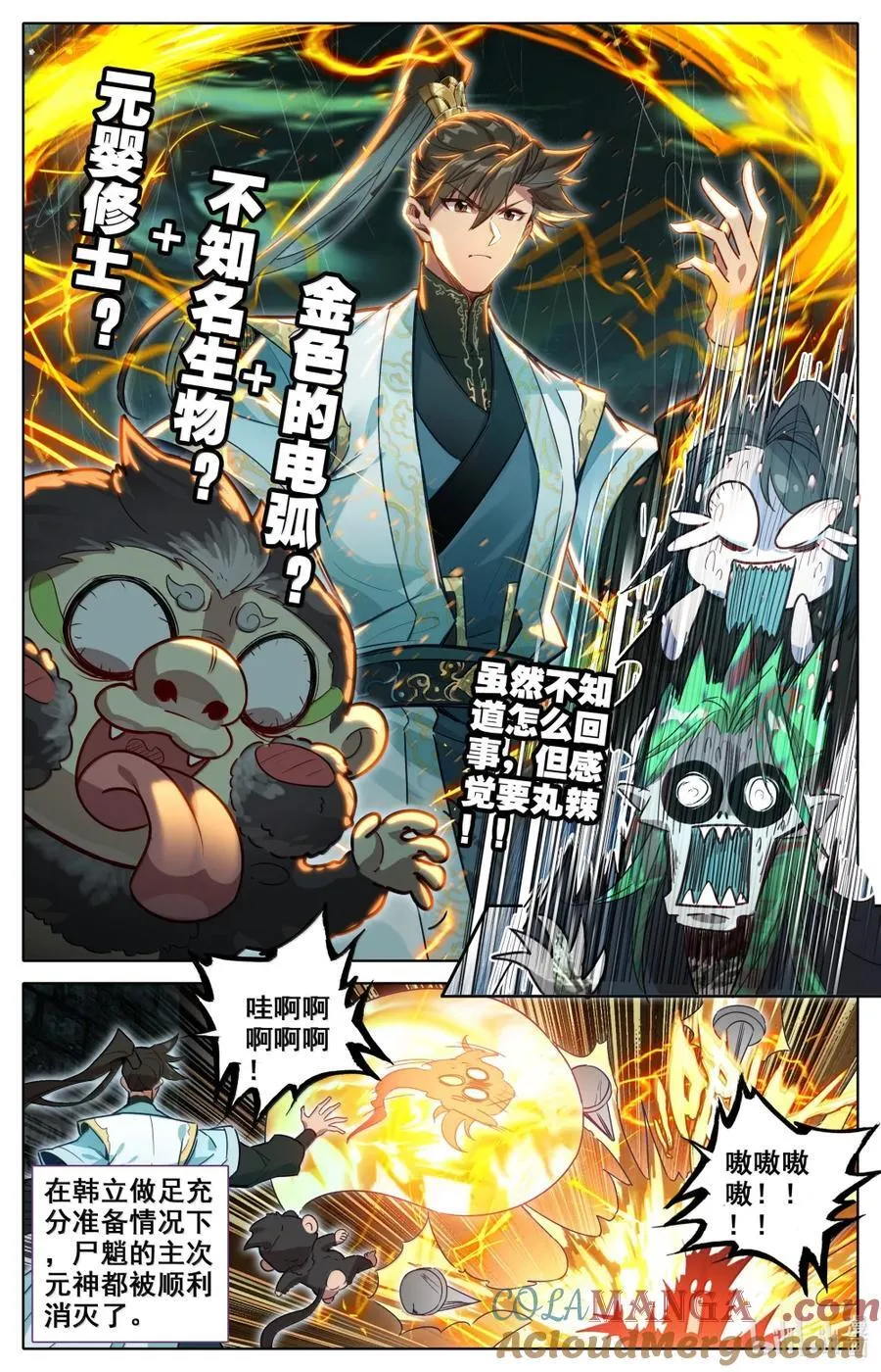 357 远行之前4