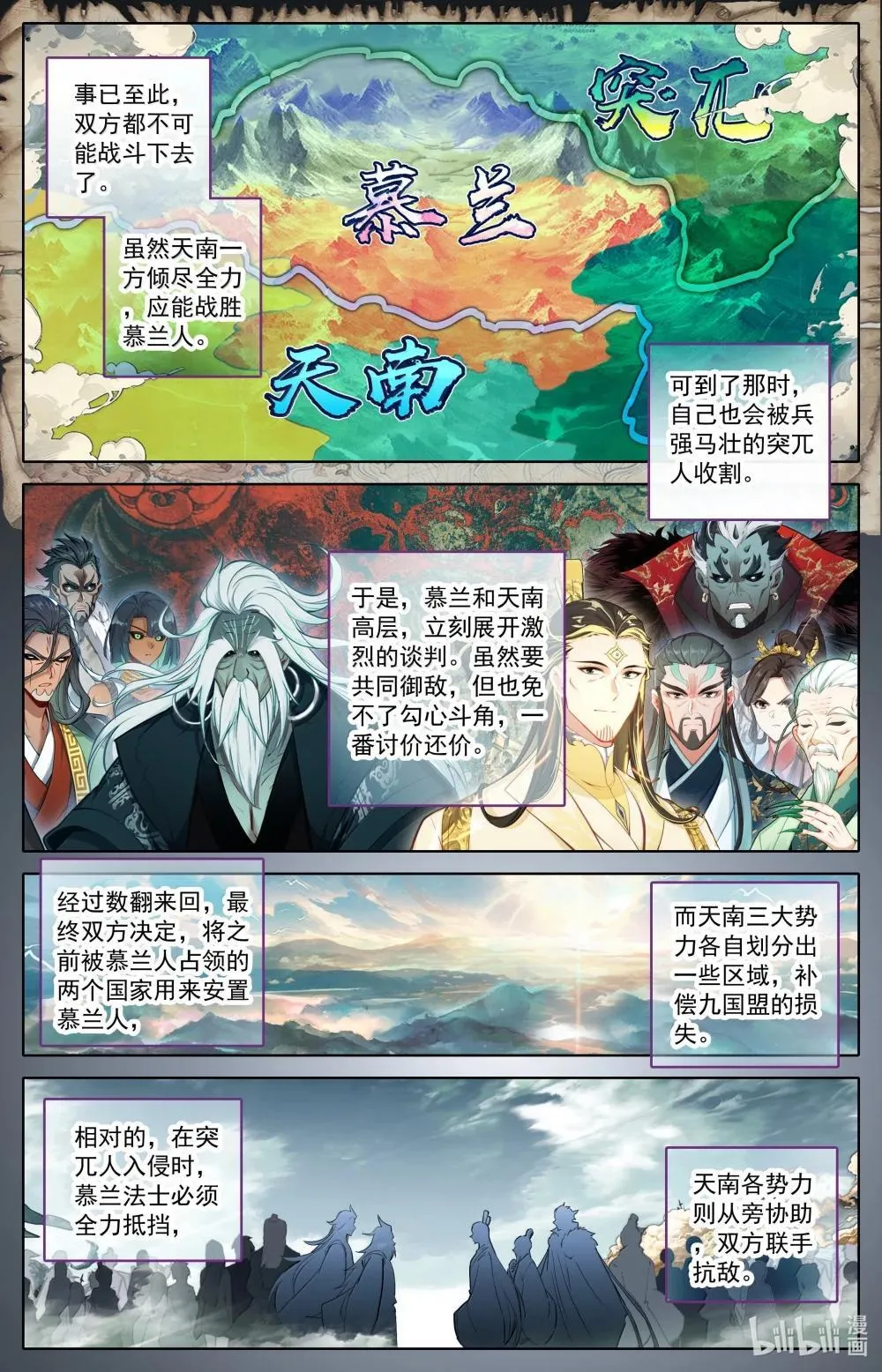 353 封魂咒2