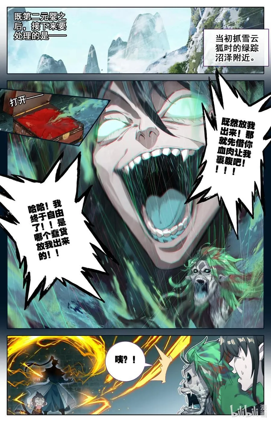 357 远行之前3