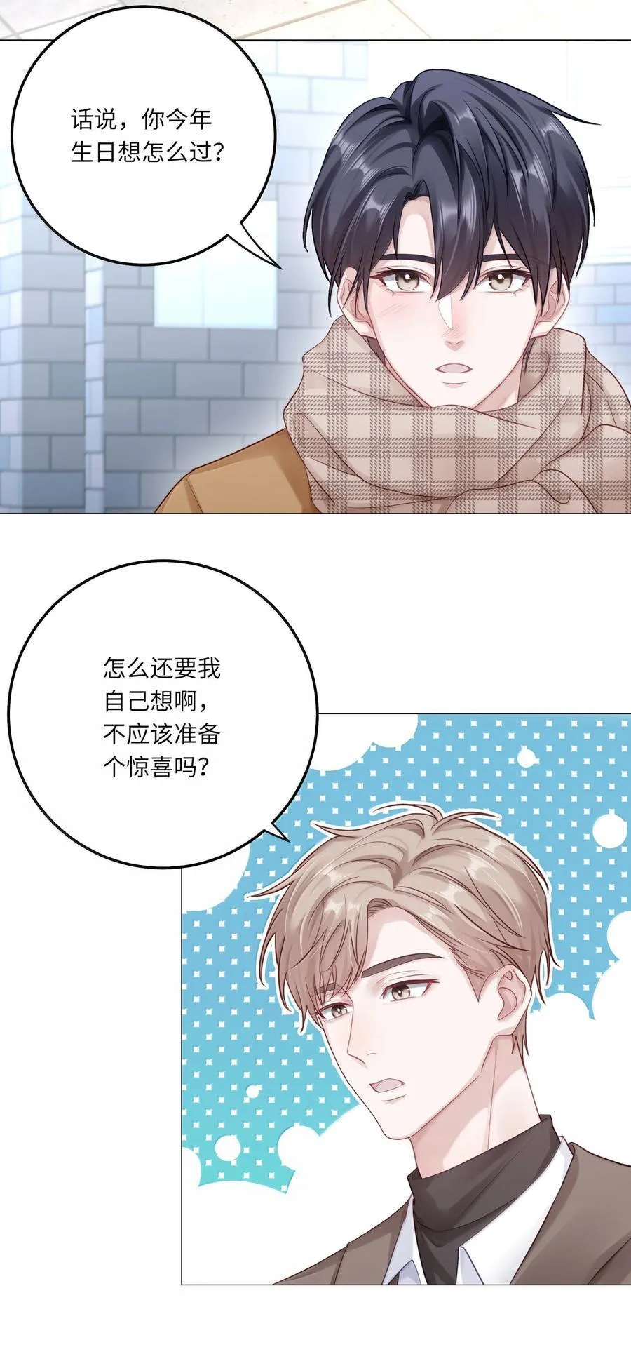 096 番外：蒋尧的生日（上）4