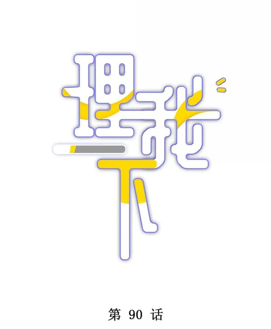 090 我不想打抑制剂了1