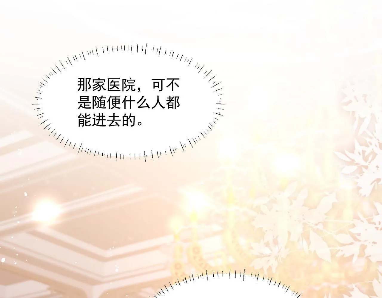 第75话完蛋被发现啦3