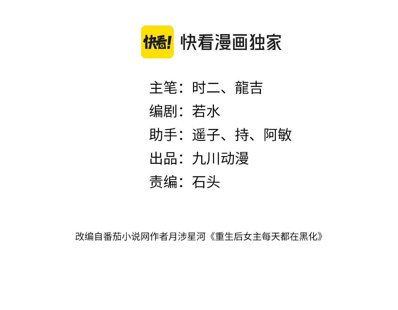 第76话游戏只能由我喊停2