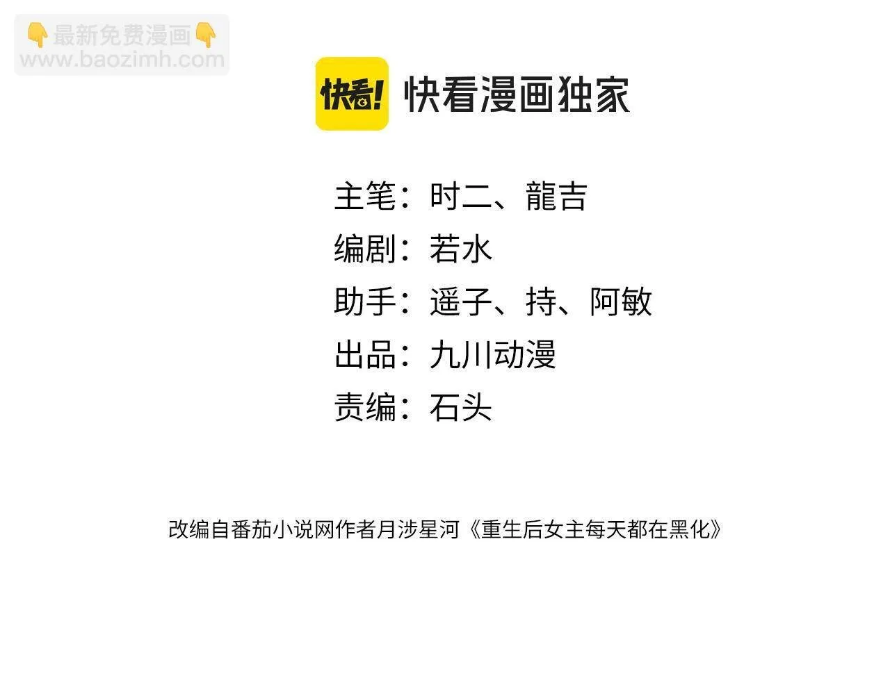 第75话完蛋被发现啦2