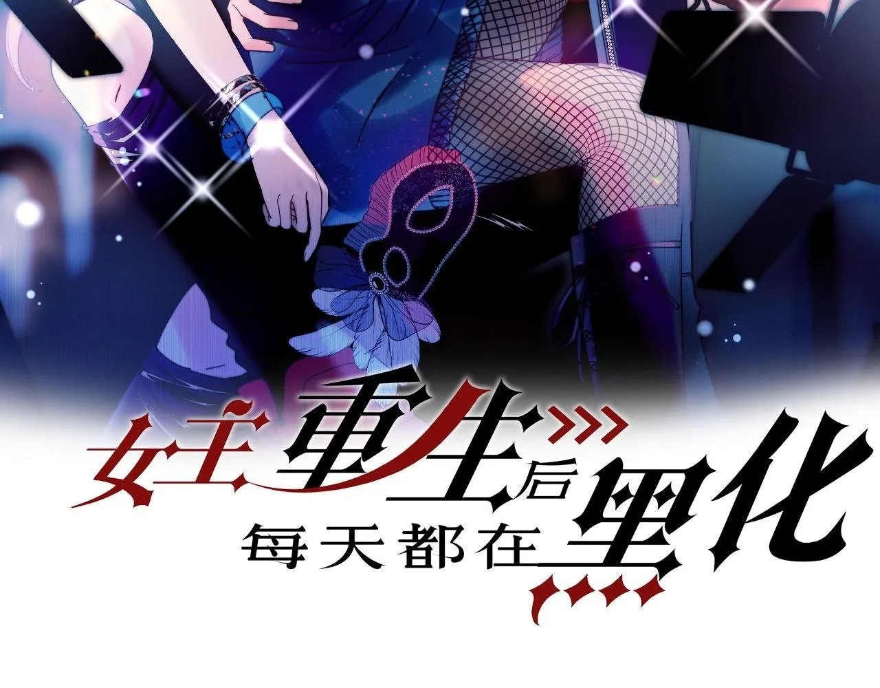 第75话完蛋被发现啦1