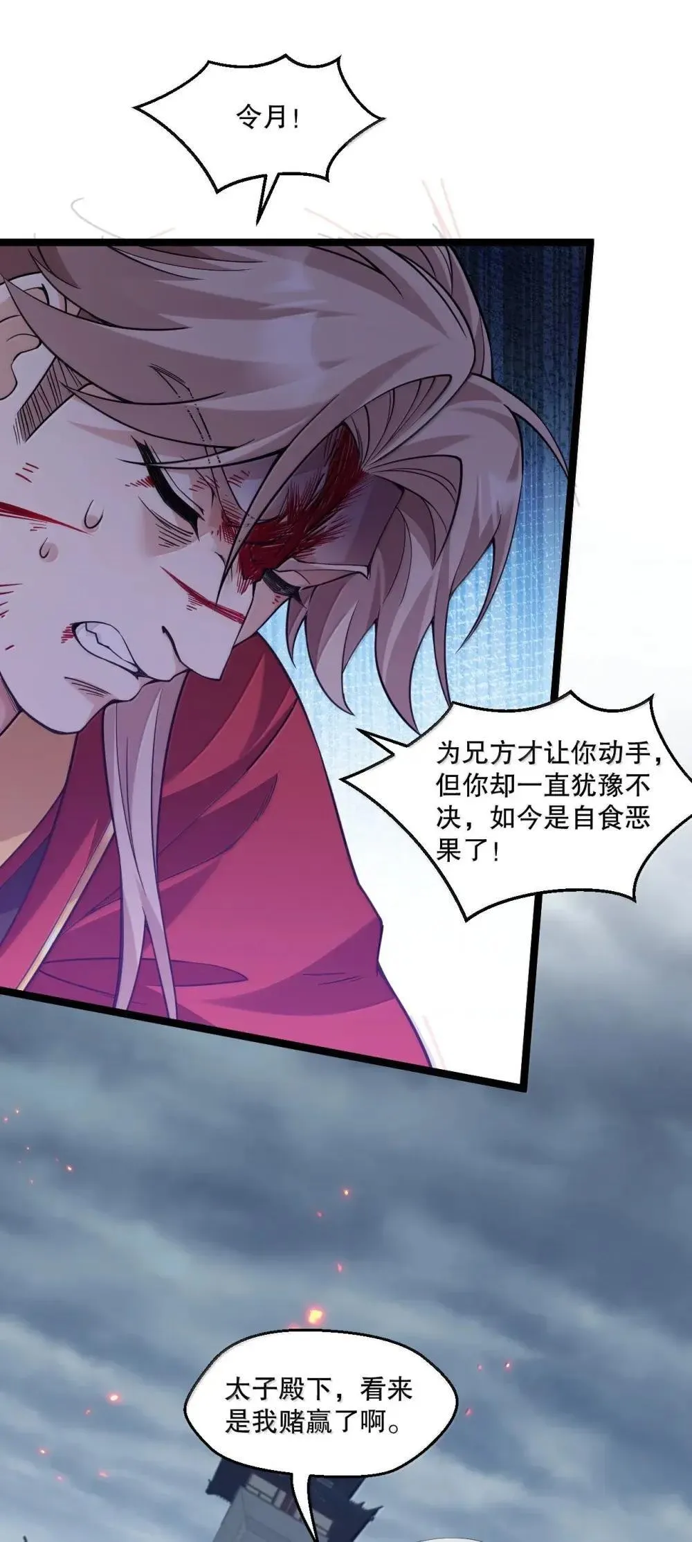 321 你的天域，为师夺回来了!0