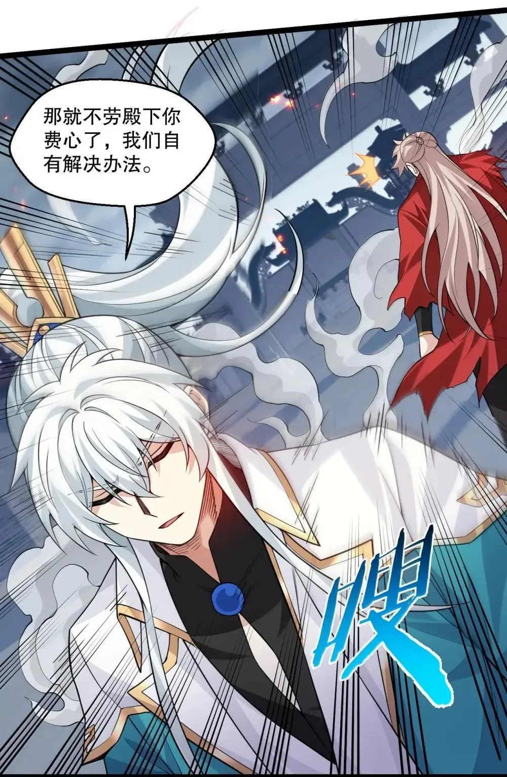 321 你的天域，为师夺回来了!3