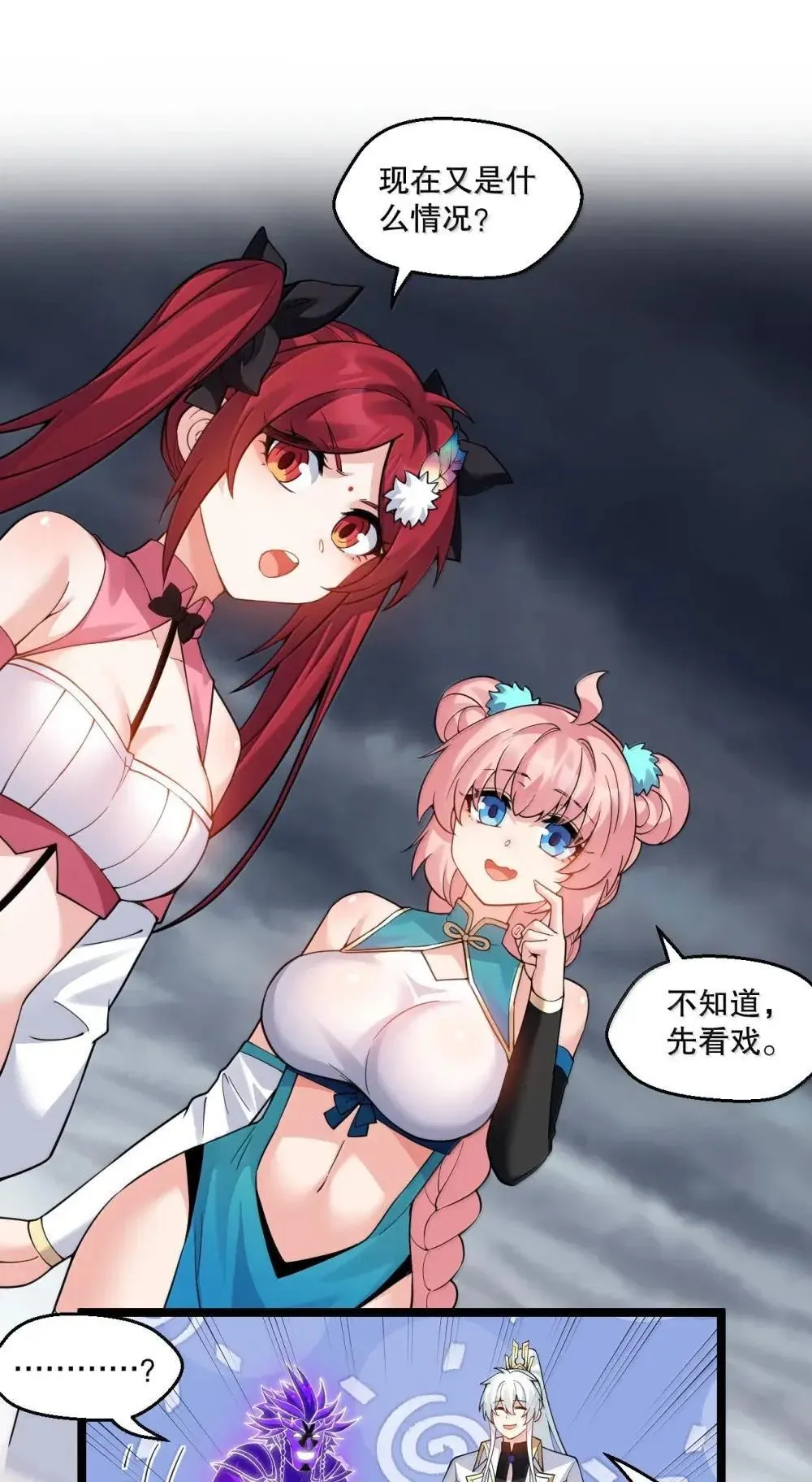 321 你的天域，为师夺回来了!3