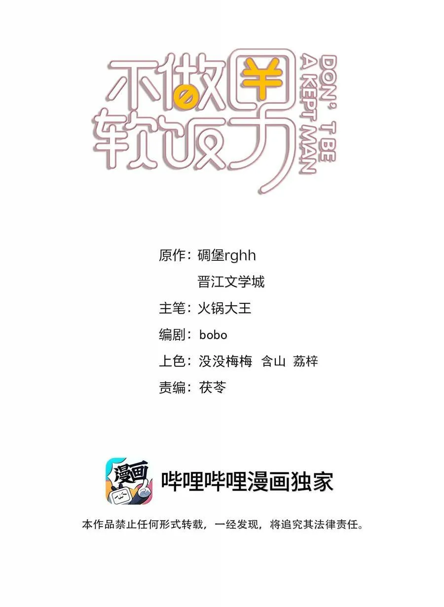 154 坐怀不乱1