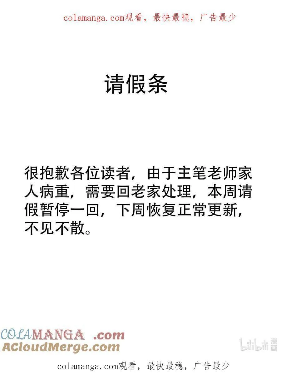 请假条 下周见0