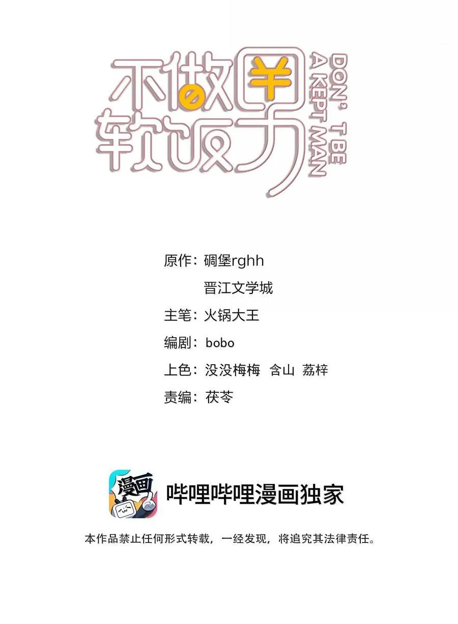 149 禽兽闻绰1
