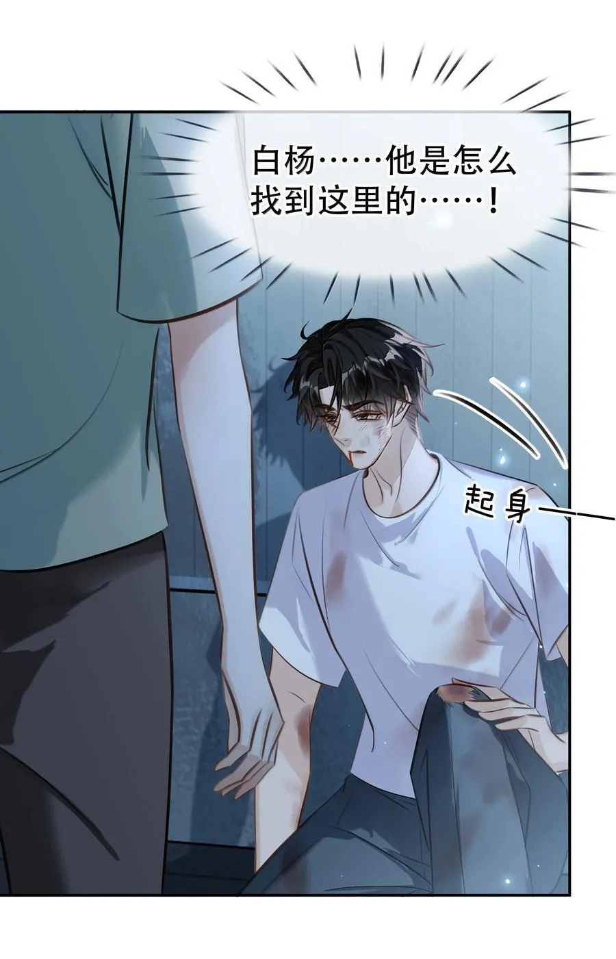 151 想对他撒娇4