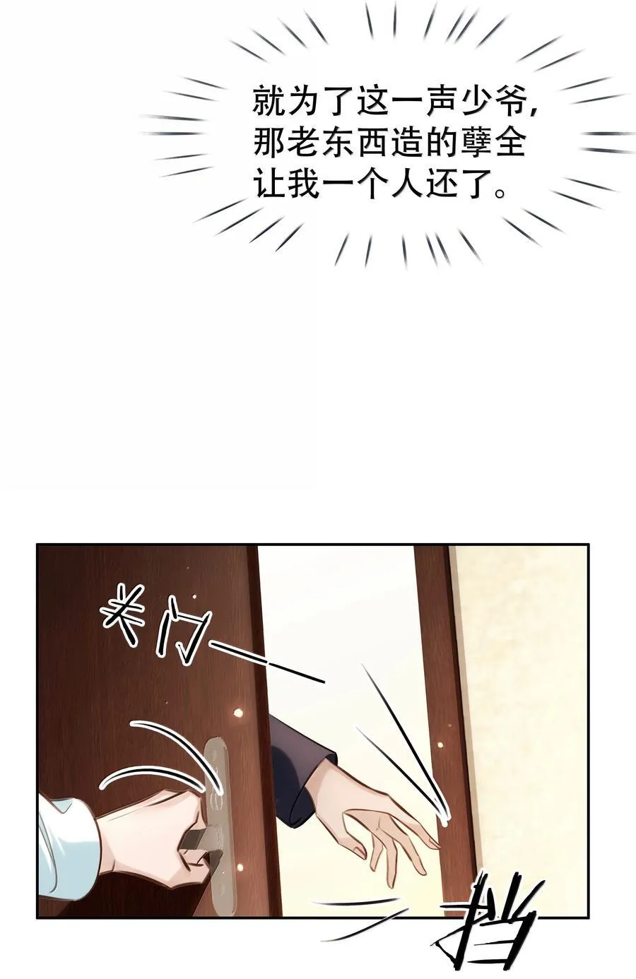 157 早点回来4