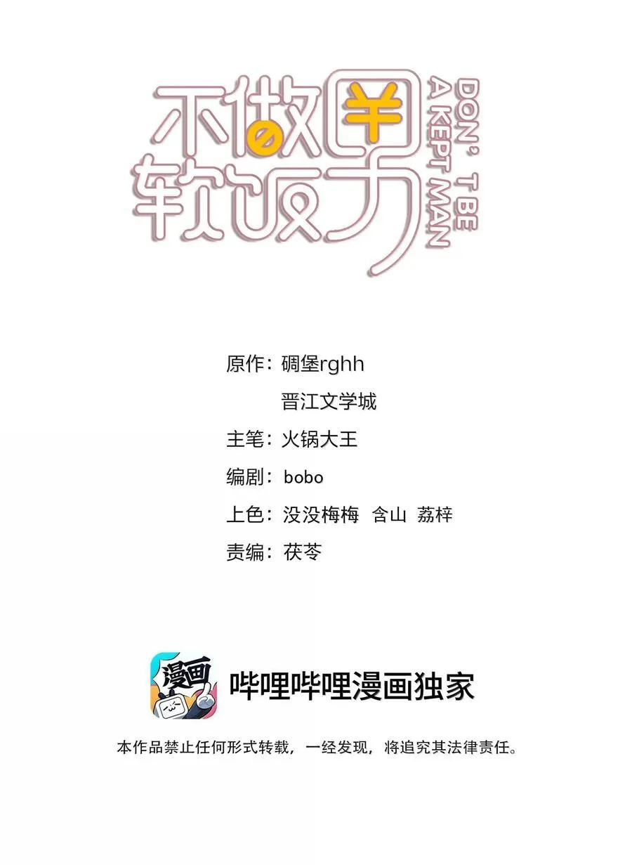 155 诱而不自知1