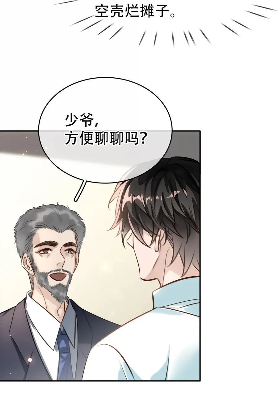 157 早点回来2