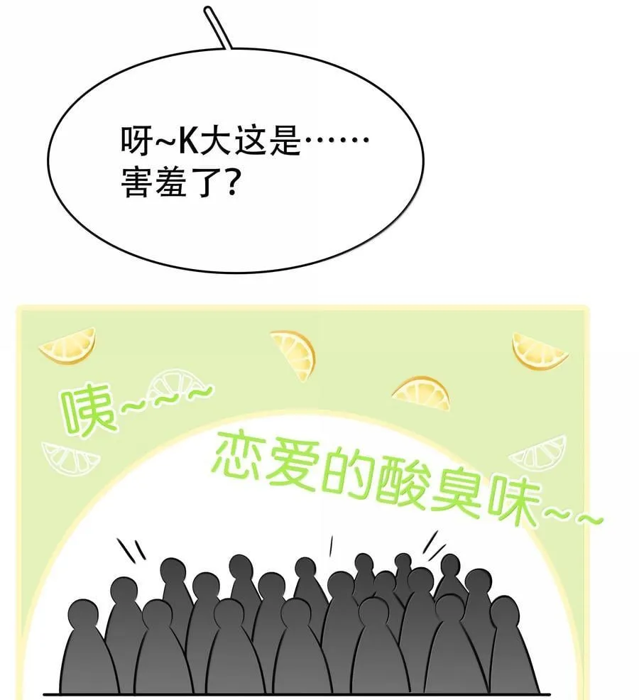 完结章 幸好，找到你了4