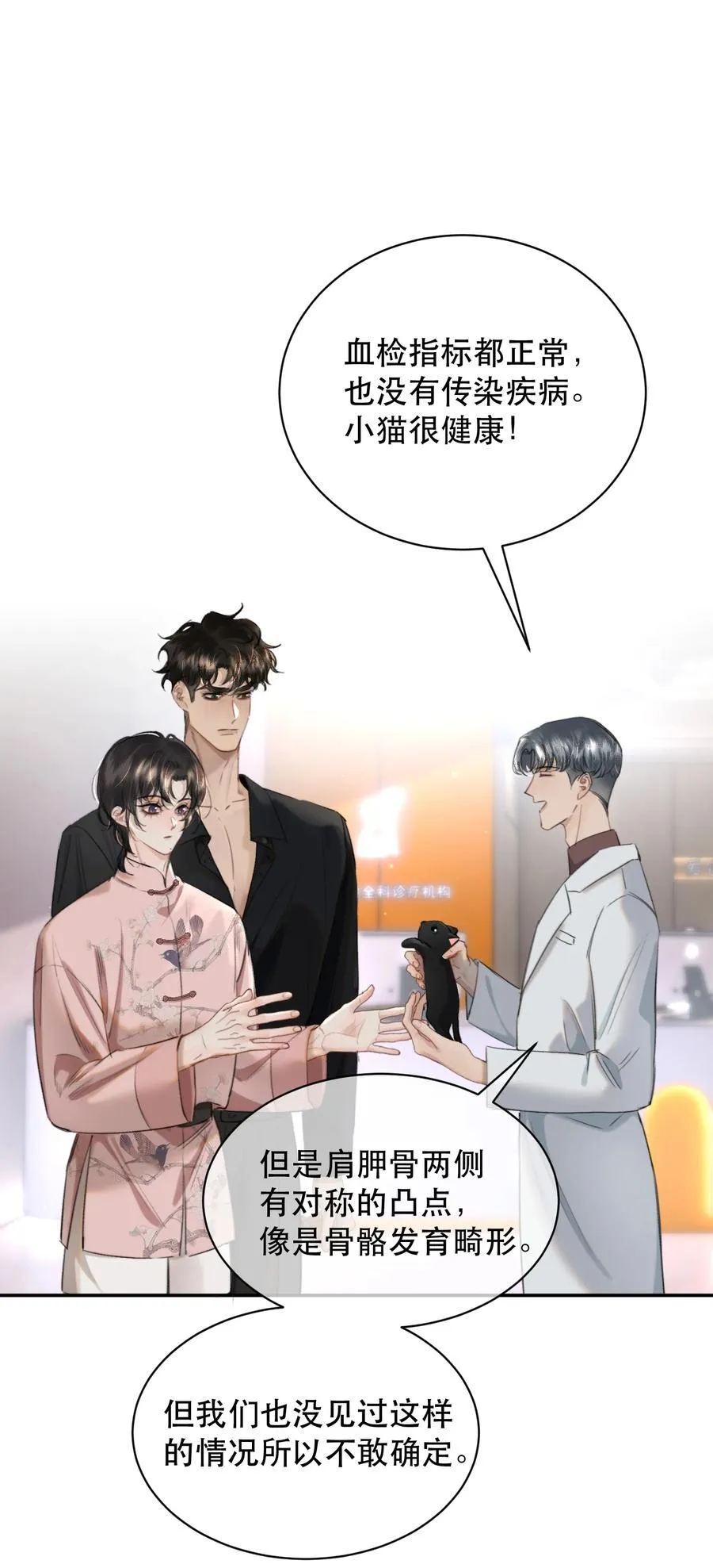 062 霍冥：我是直男！2