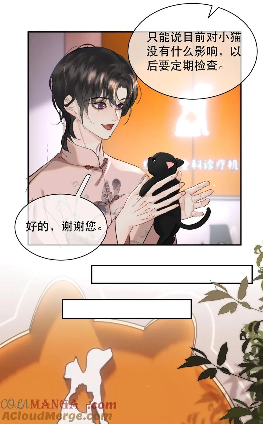 062 霍冥：我是直男！3