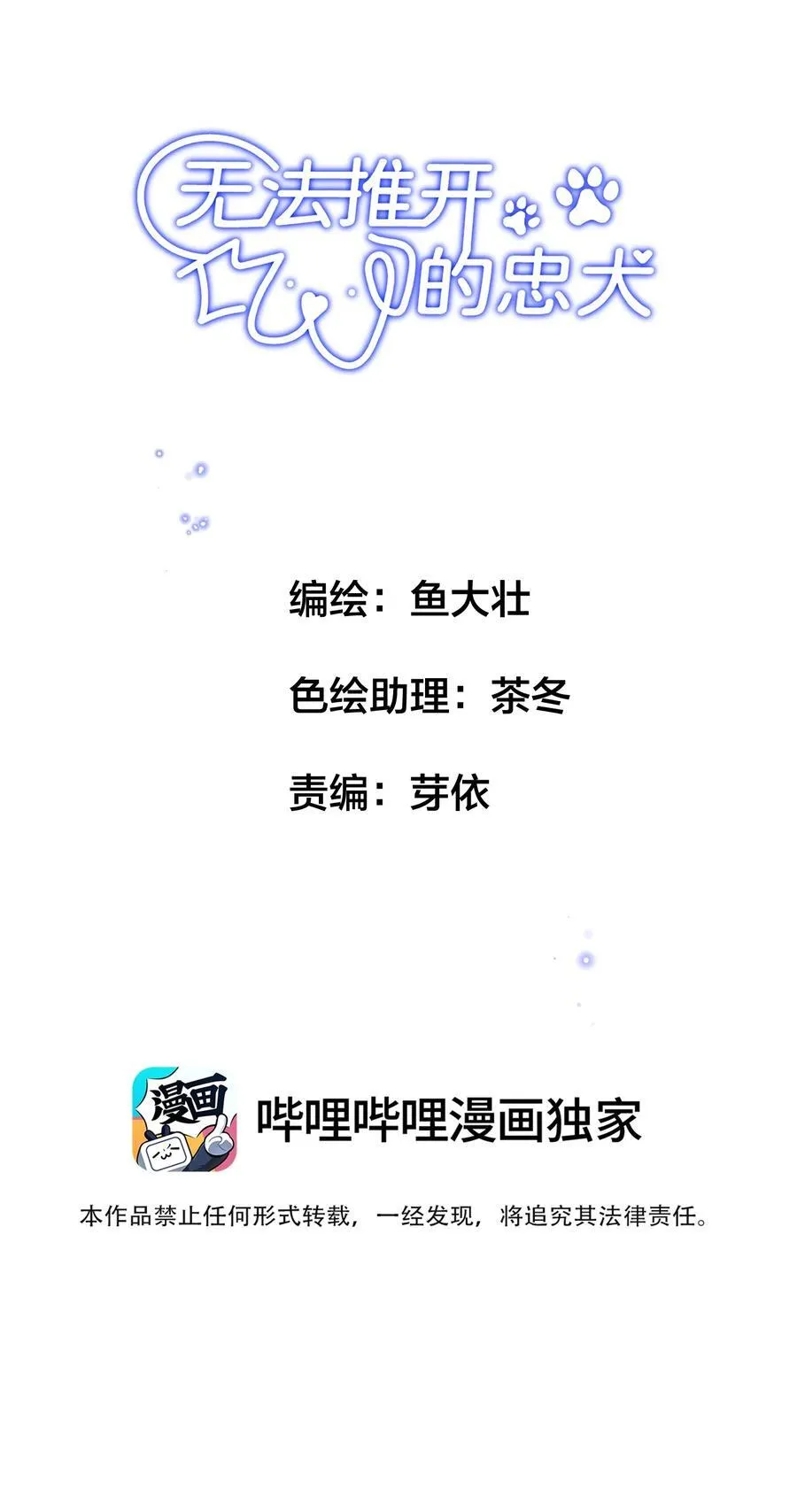 062 霍冥：我是直男！1