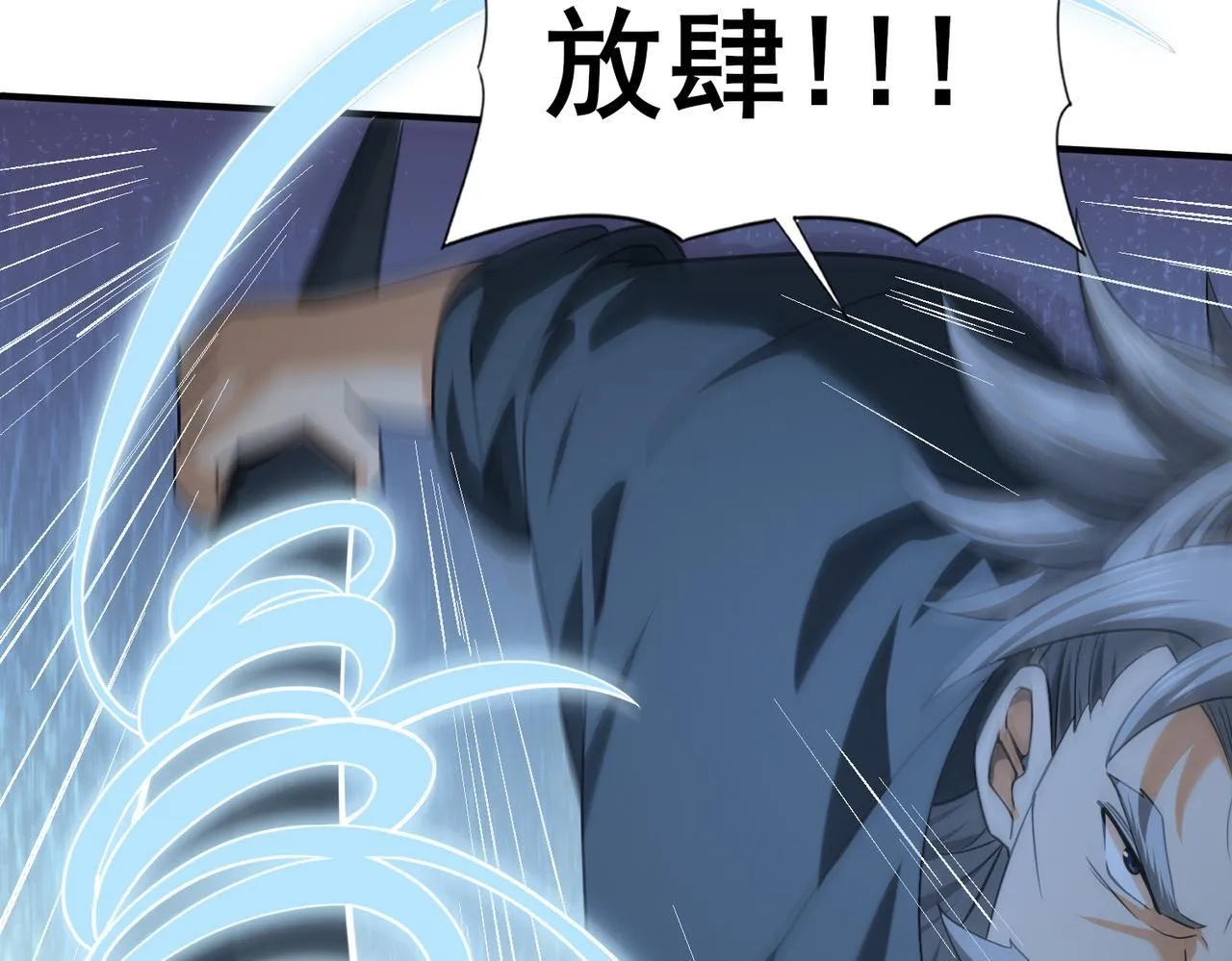 第51话 金成汉之死4