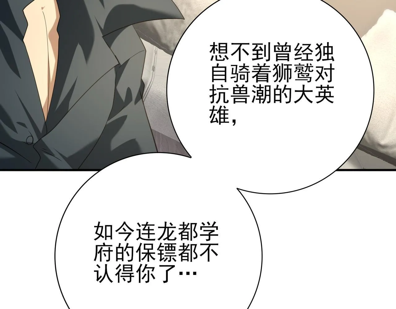 第50话 惜别4