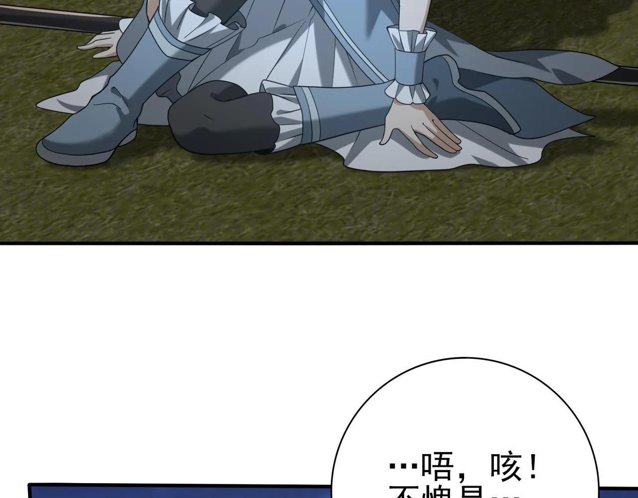 第51话 金成汉之死3