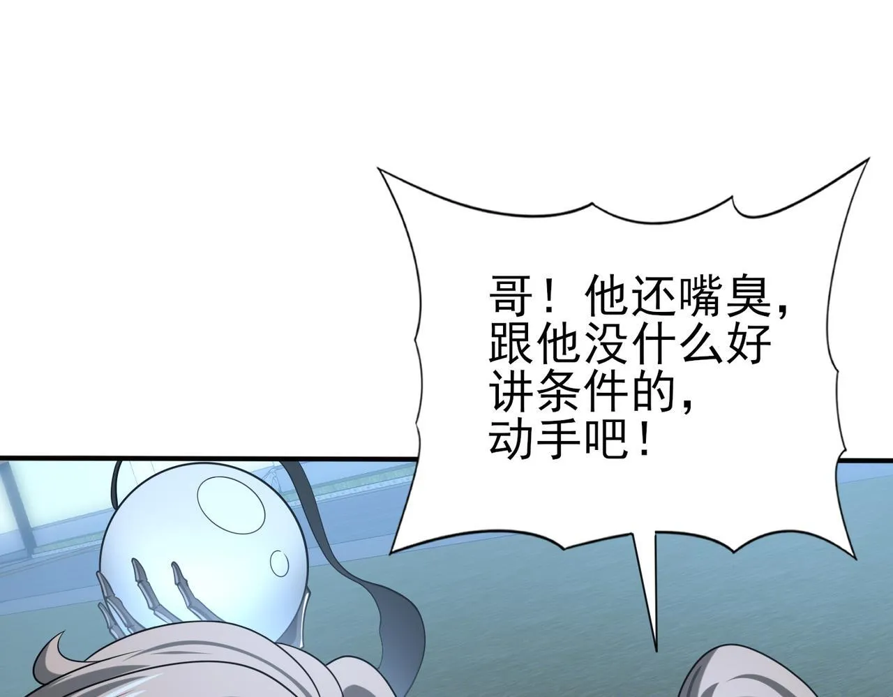 第51话 金成汉之死1