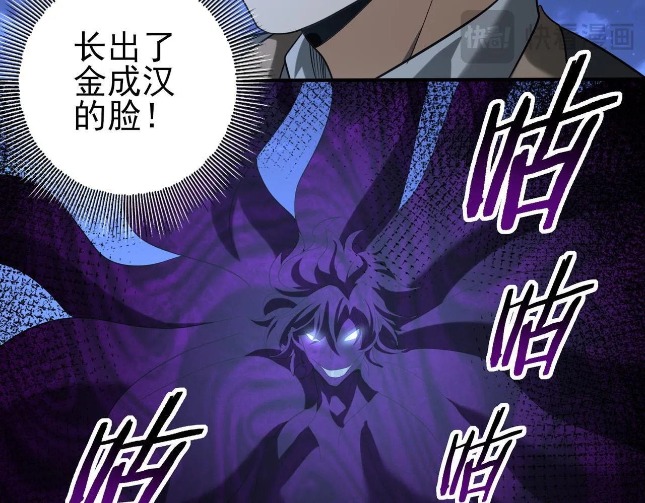 第51话 金成汉之死1