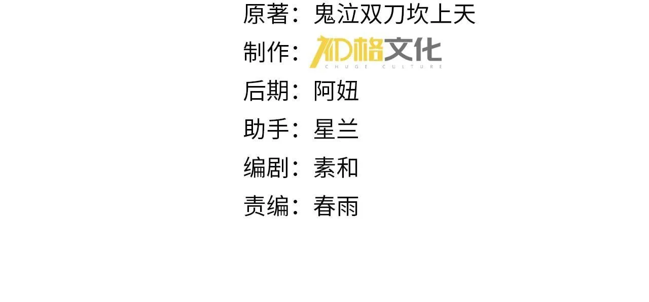 第49话 灭杀者3