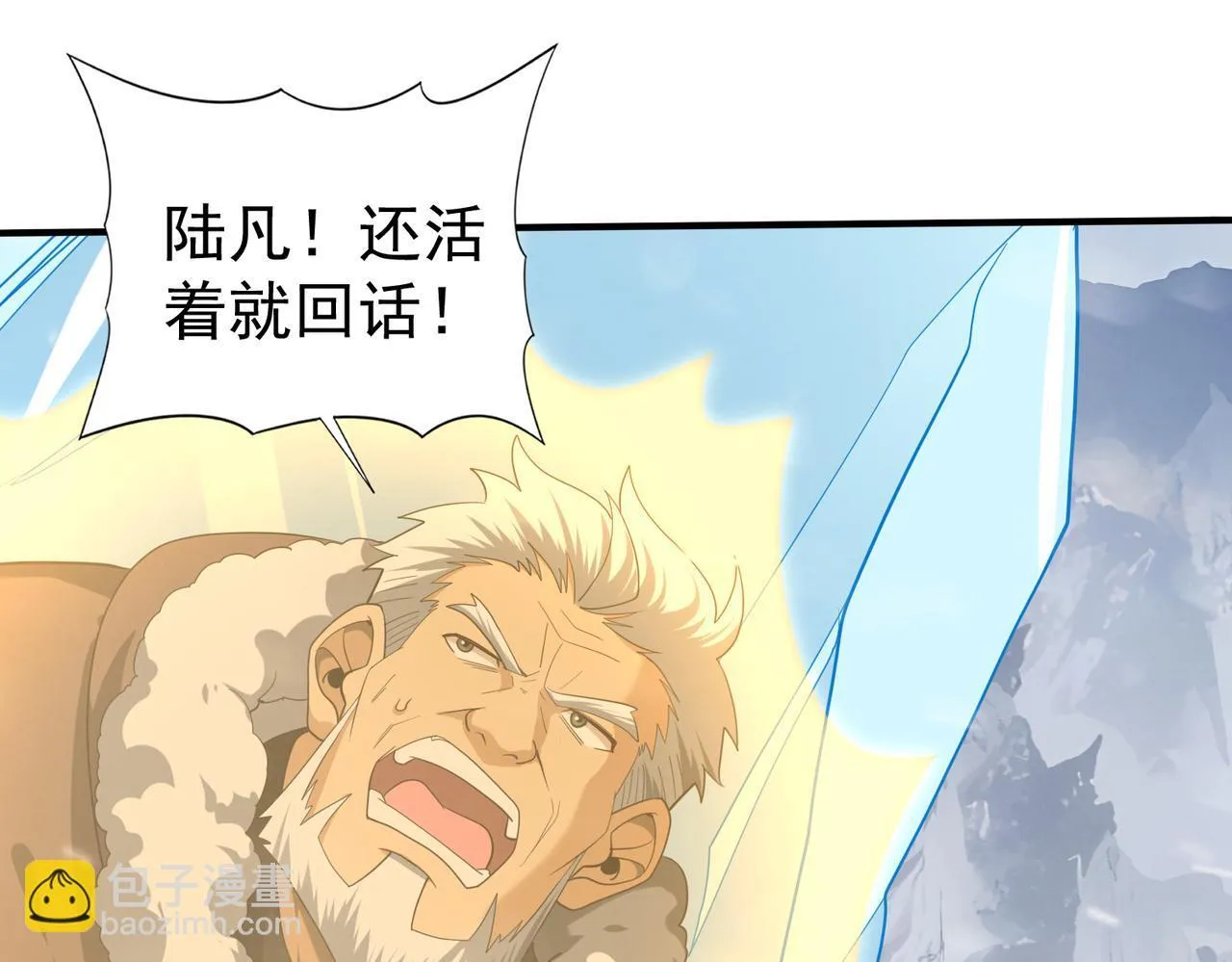 第55话 “拖油瓶”4