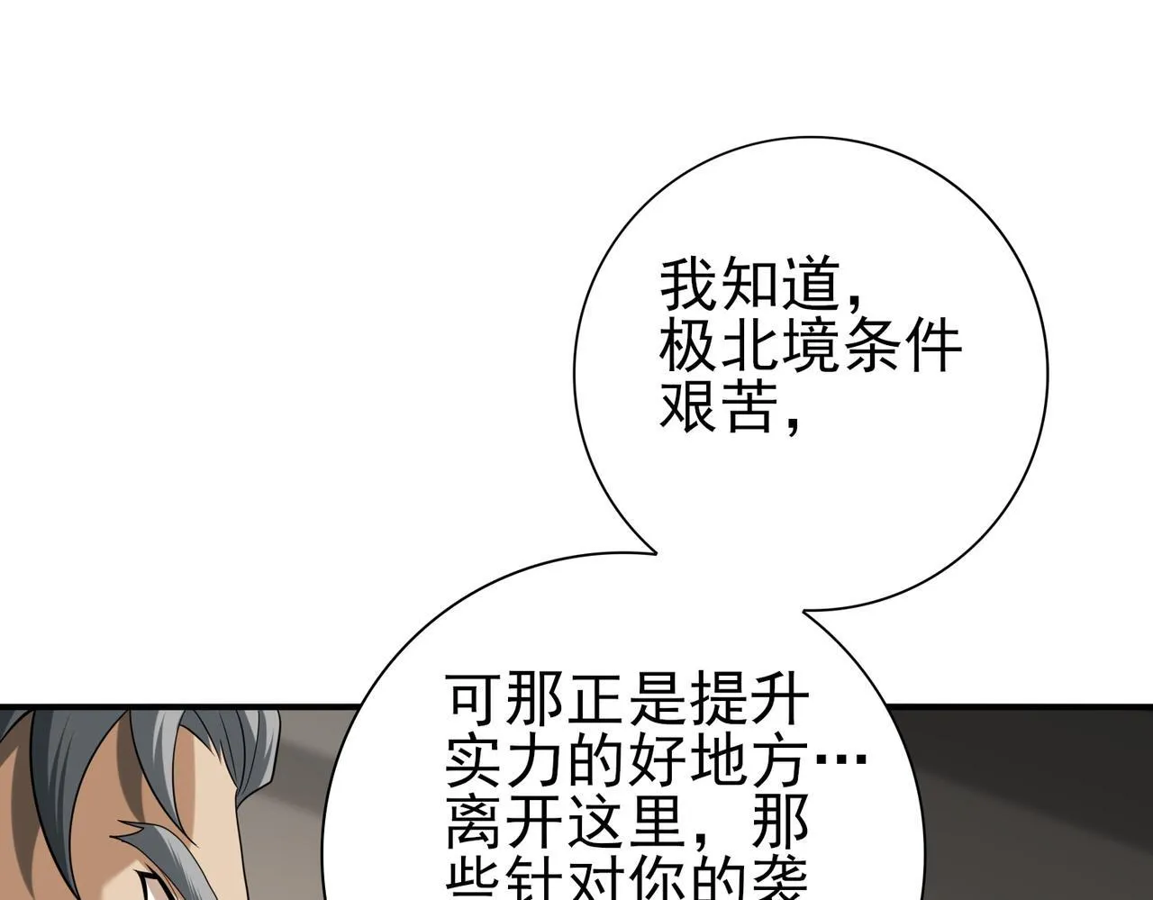 第50话 惜别0
