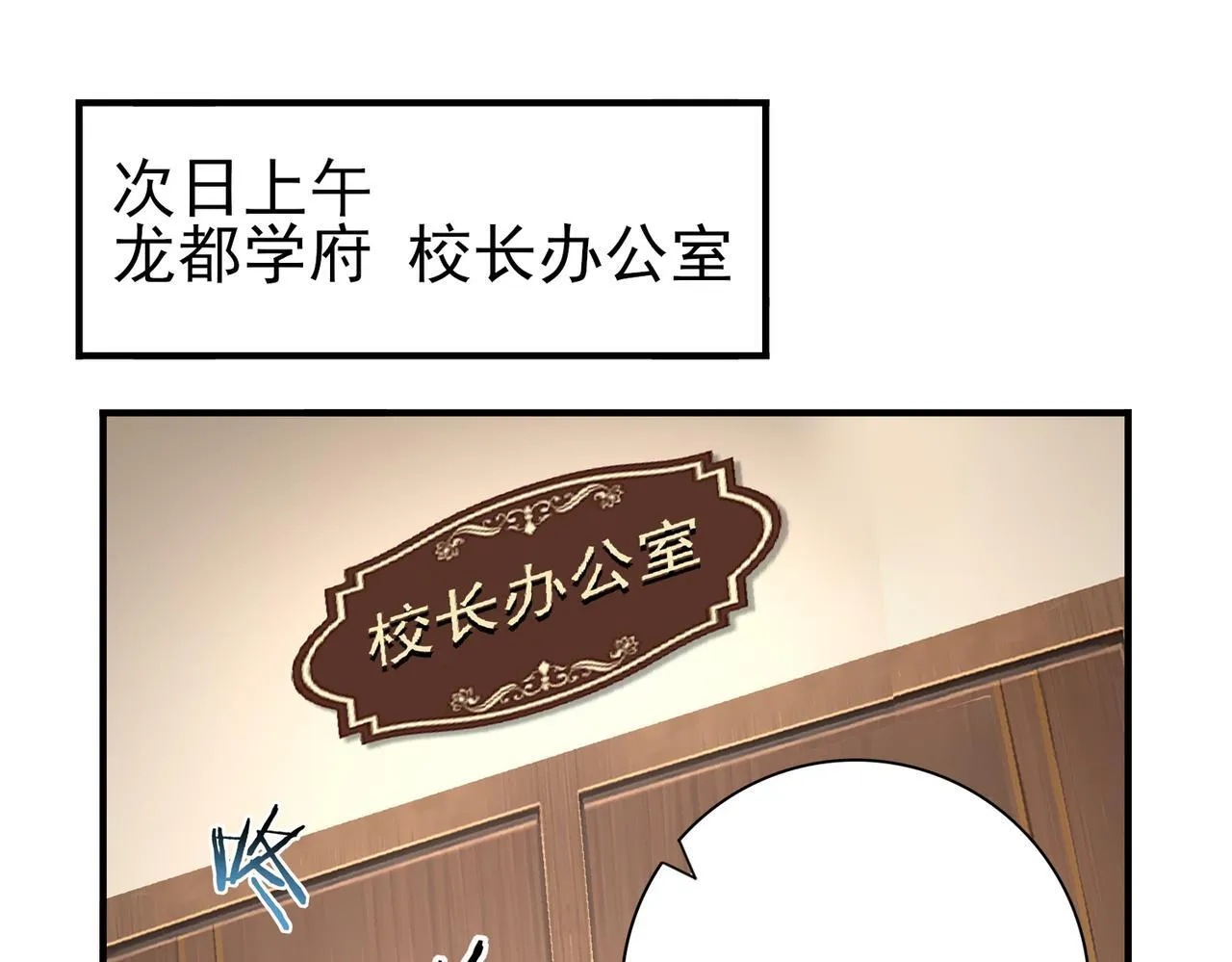 第65话学姐的信4
