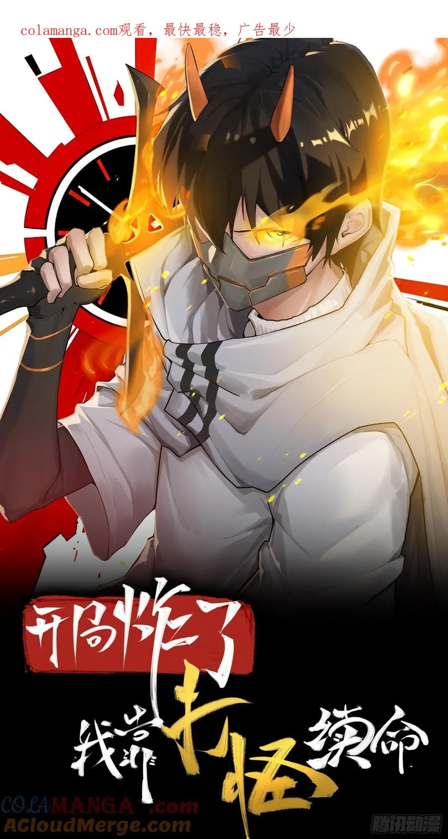第四十四话：青梅竹马0