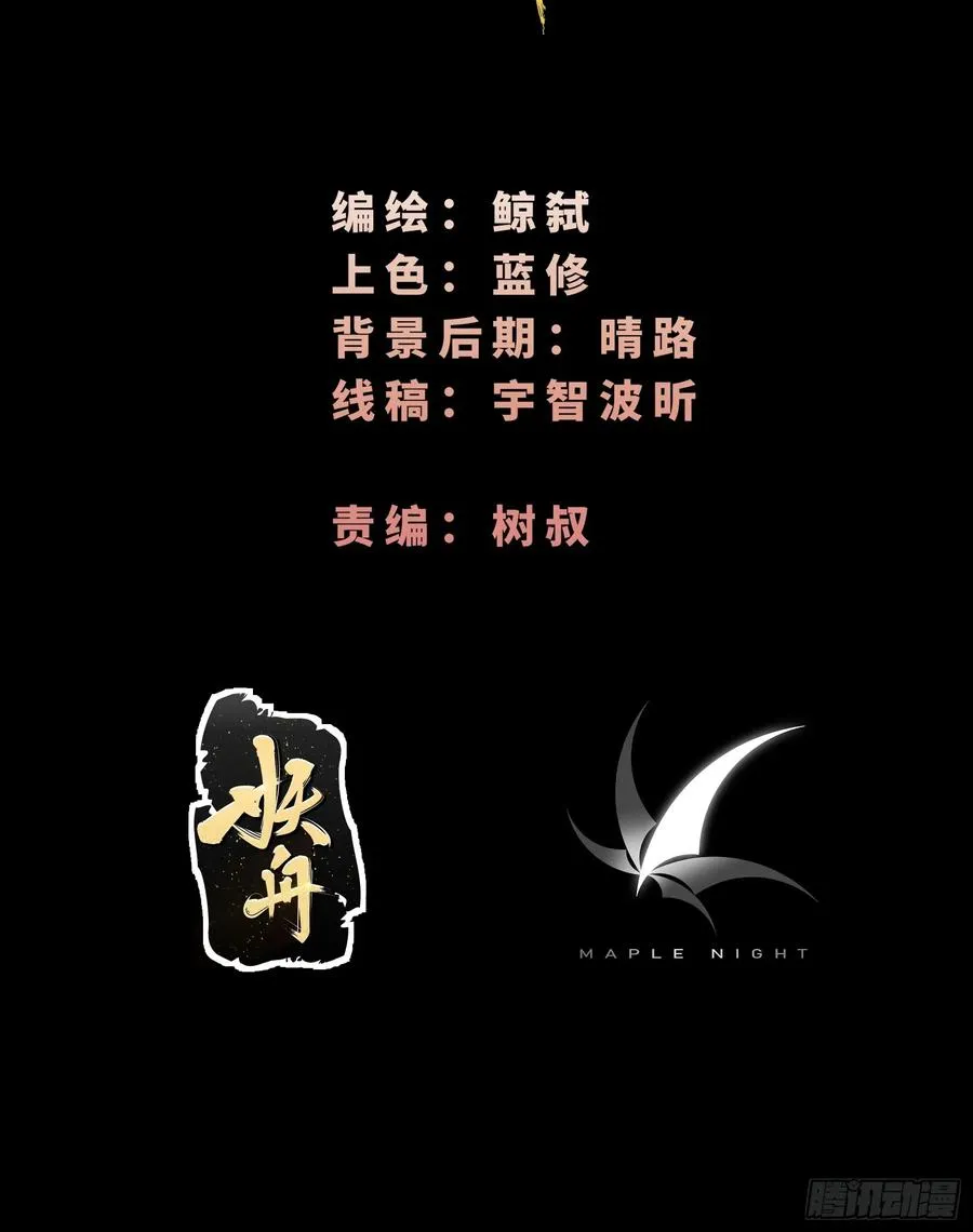 第四十八话：请君入瓮1