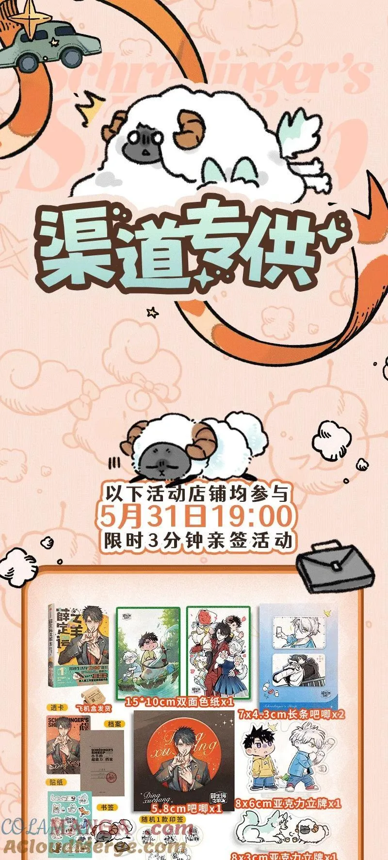 单行本 更多单行本信息看这里！4