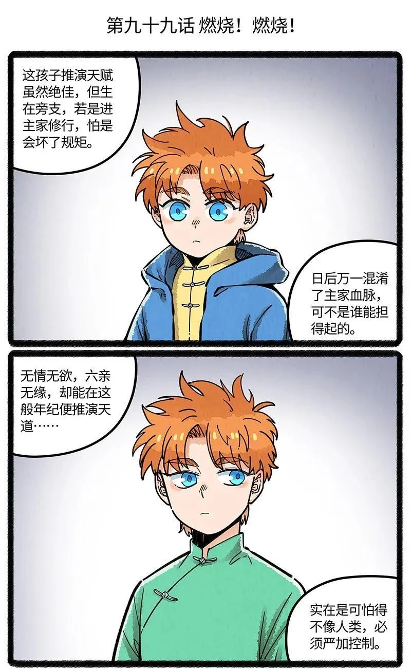 099 你太过勇敢安静，我都忘了你正承受痛苦。1