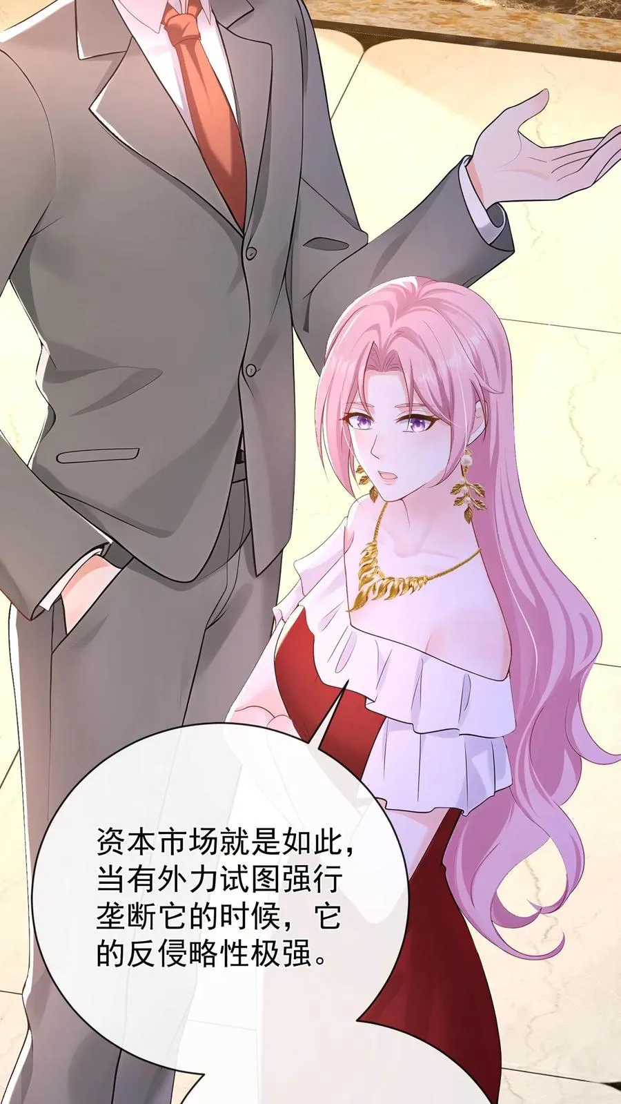第229话 抱歉，手滑了~2