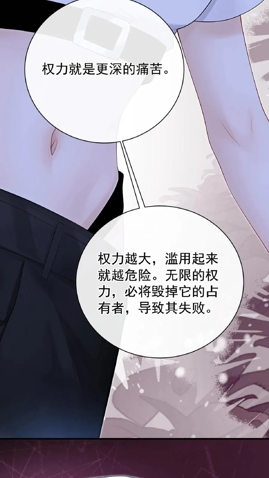 第241话 就为了权力？2
