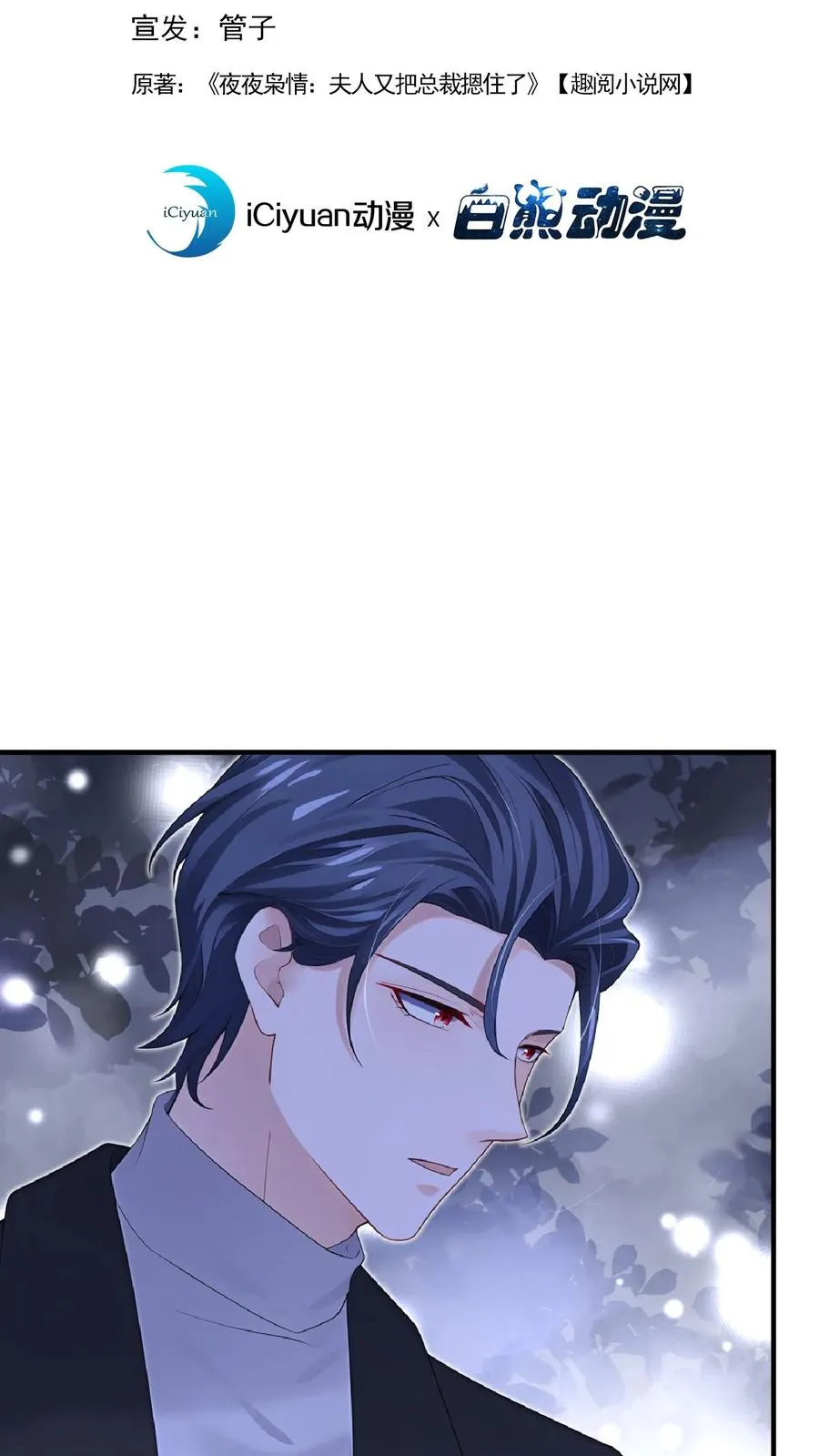第243话 他骗了我……1